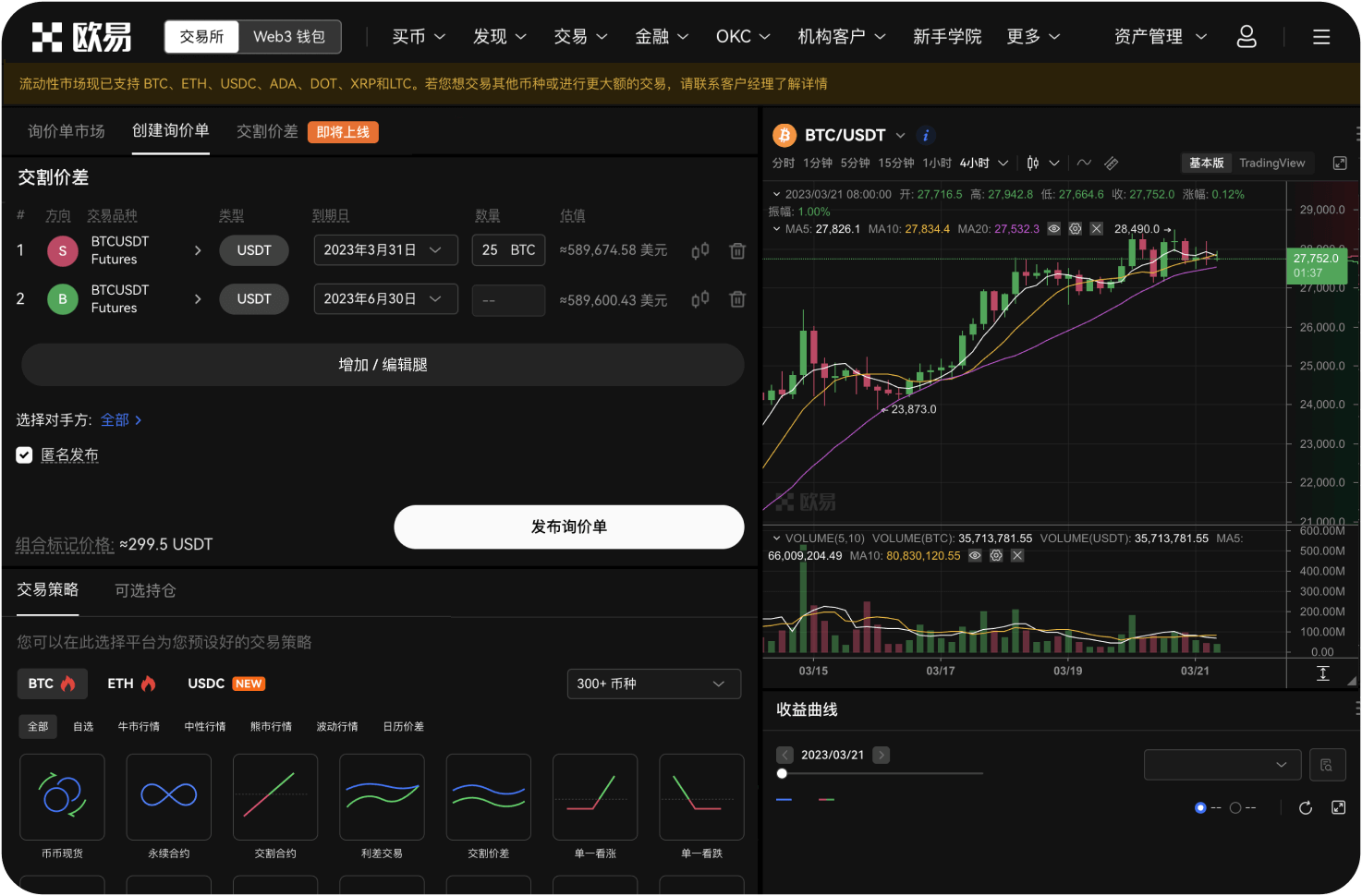 如何注销交易所账户